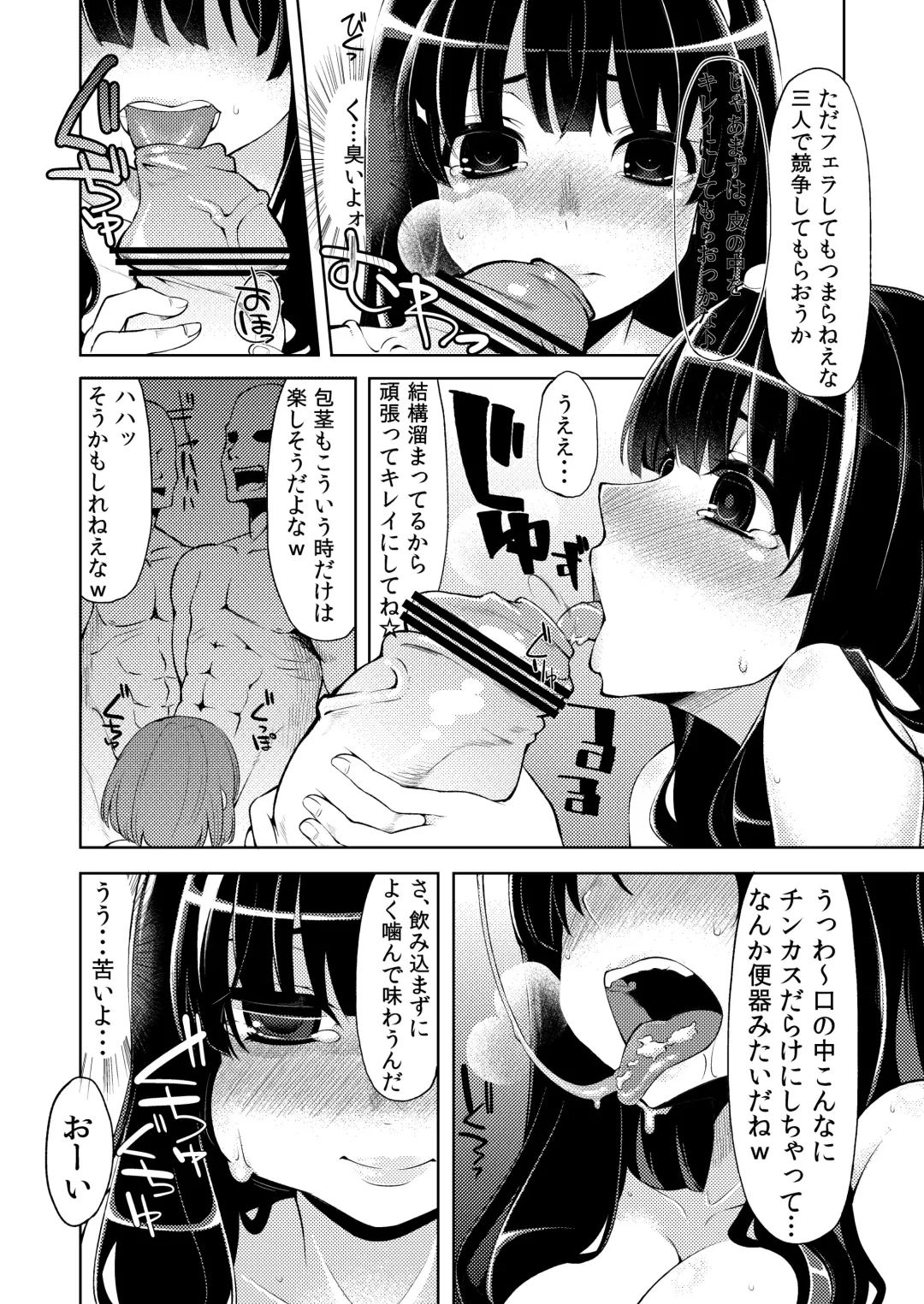 [Hanauna] Benmusu Bouken no Sho 3 Fhentai - Page 7