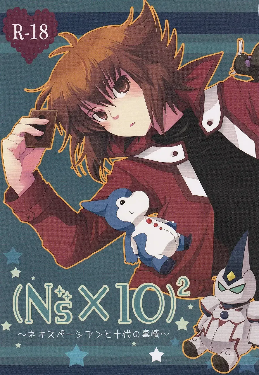 Read [Shino] ² ~Neo Spacian to Judai no Jijou~ - Fhentai.net