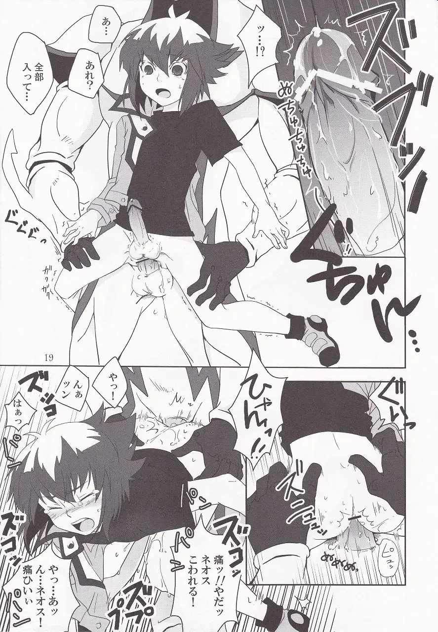 [Shino] ² ~Neo Spacian to Judai no Jijou~ Fhentai.net - Page 16