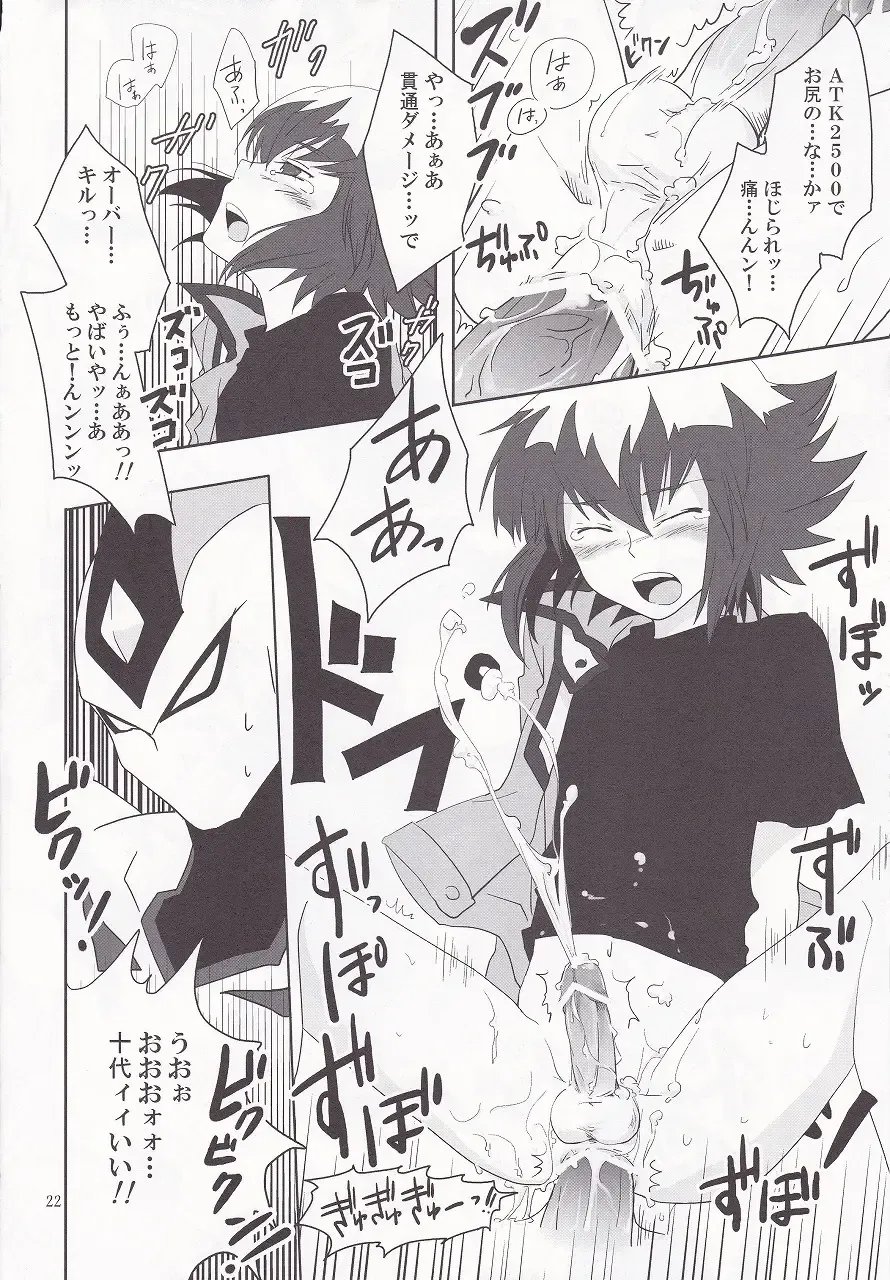 [Shino] ² ~Neo Spacian to Judai no Jijou~ Fhentai.net - Page 19