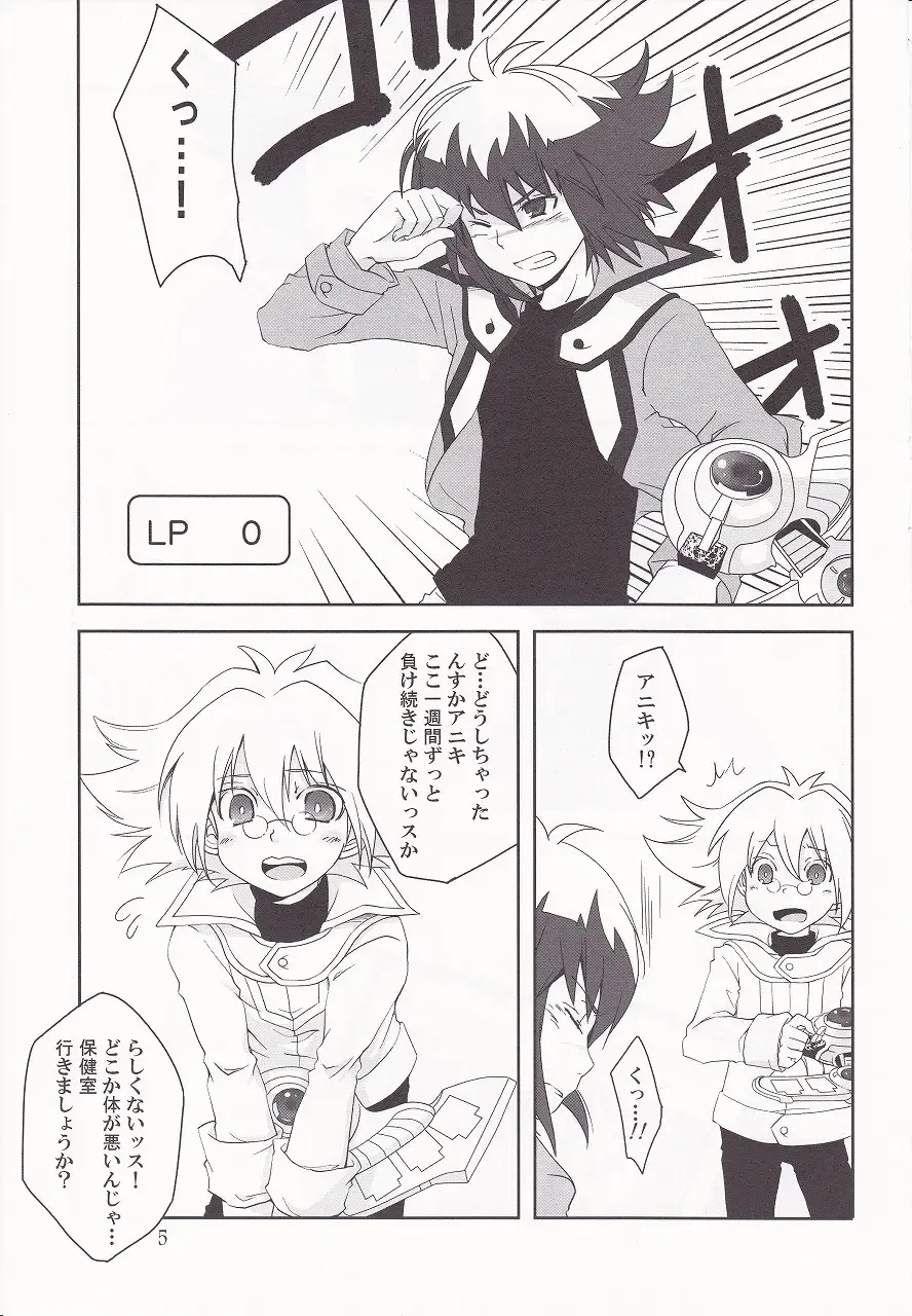 [Shino] ² ~Neo Spacian to Judai no Jijou~ Fhentai.net - Page 2