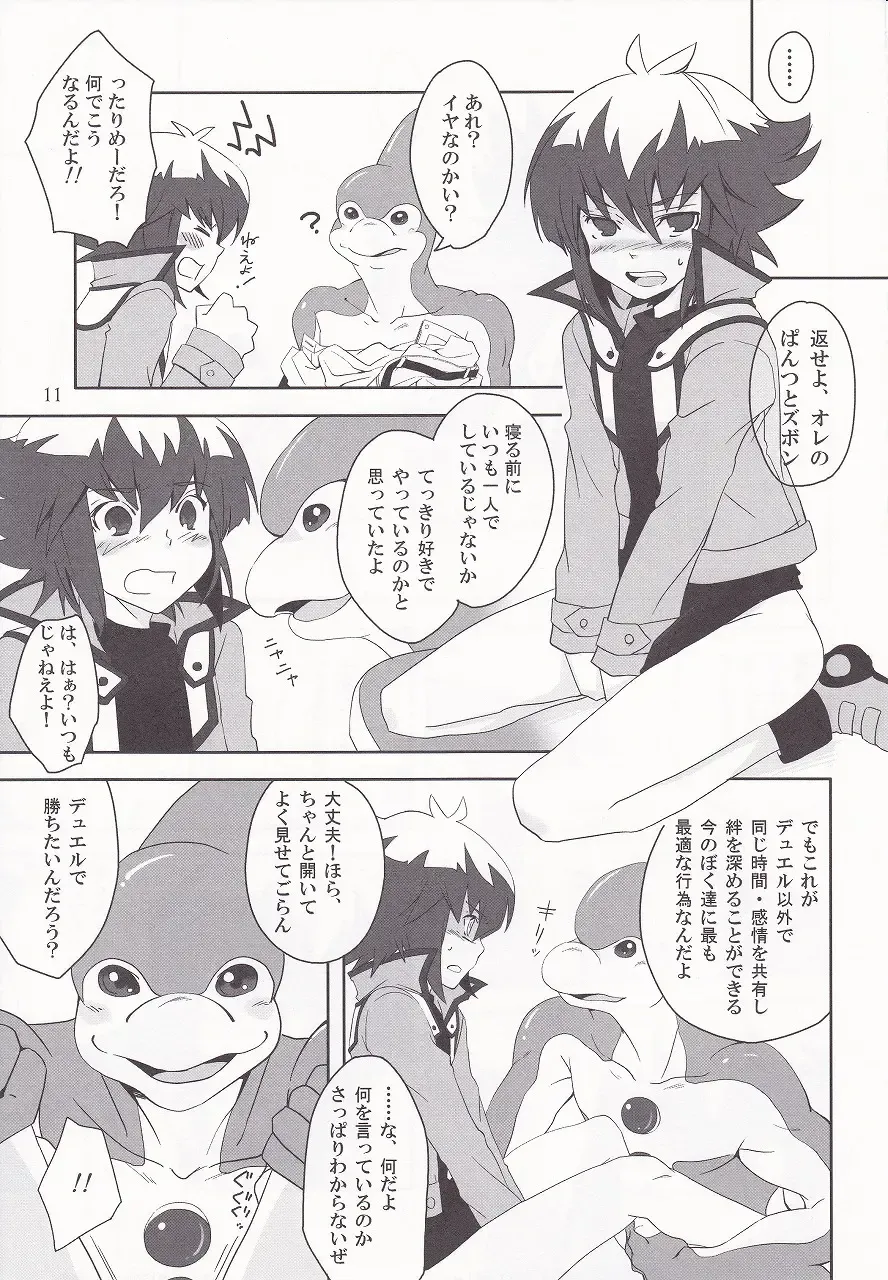 [Shino] ² ~Neo Spacian to Judai no Jijou~ Fhentai.net - Page 8