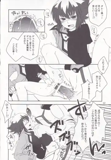 [Shino] ² ~Neo Spacian to Judai no Jijou~ Fhentai.net - Page 17