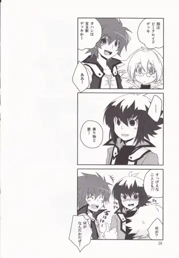 [Shino] ² ~Neo Spacian to Judai no Jijou~ Fhentai.net - Page 25