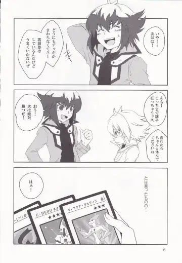 [Shino] ² ~Neo Spacian to Judai no Jijou~ Fhentai.net - Page 3