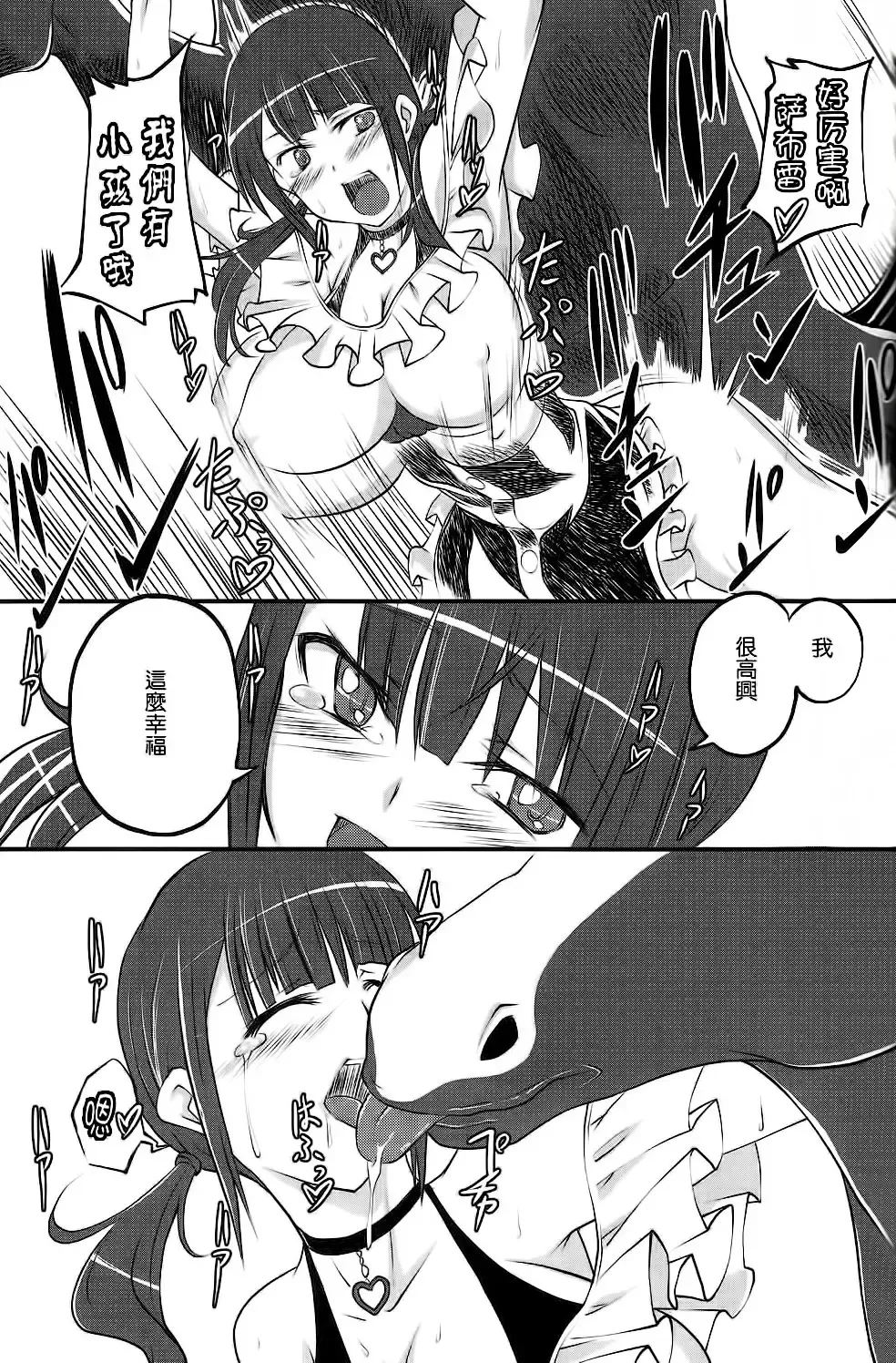 [Tenzen Miyabi] Dekichattari Unjattari Fhentai.net - Page 7