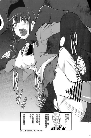 [Tenzen Miyabi] Dekichattari Unjattari Fhentai.net - Page 25