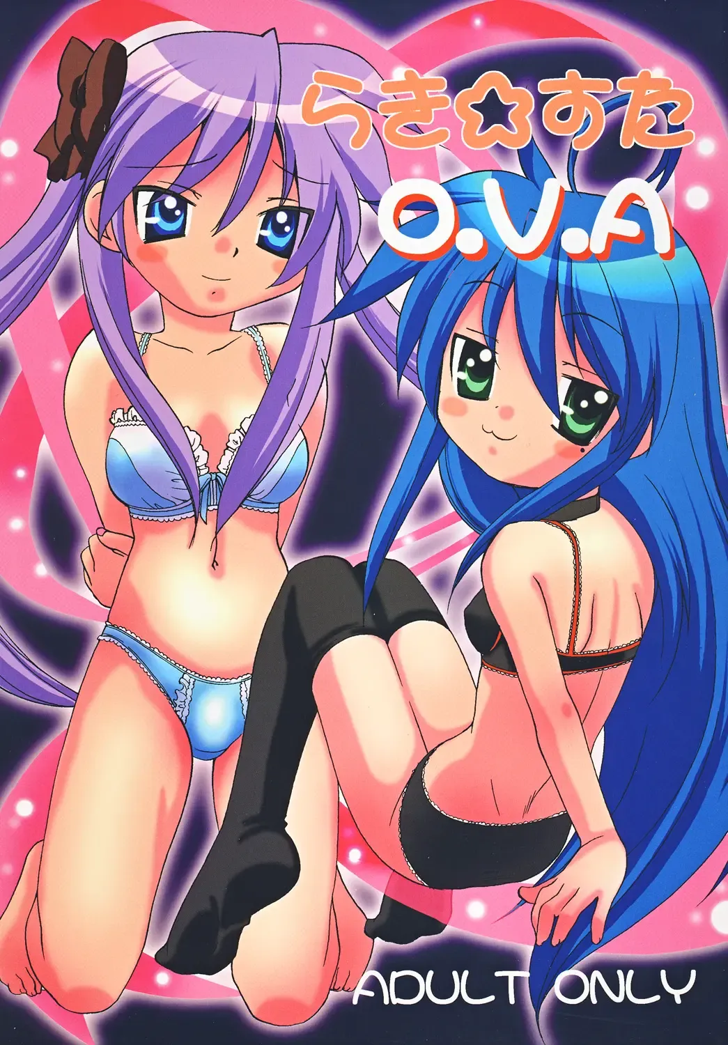 Read [Sada Ko-ji] Lucky Star O.V.A - Fhentai.net