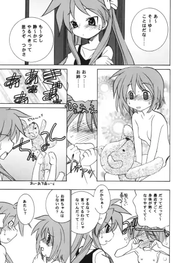 [Sada Ko-ji] Lucky Star O.V.A Fhentai.net - Page 4