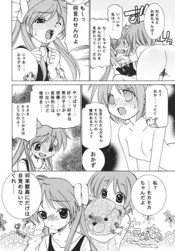 [Sada Ko-ji] Lucky Star O.V.A Fhentai.net - Page 5