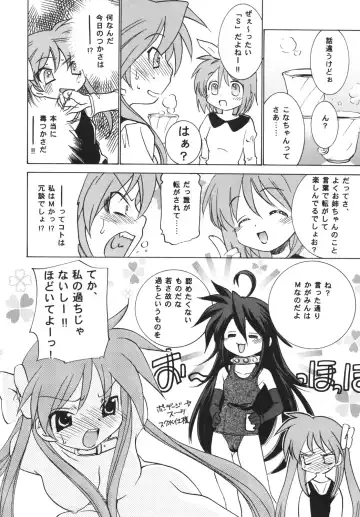 [Sada Ko-ji] Lucky Star O.V.A Fhentai.net - Page 9