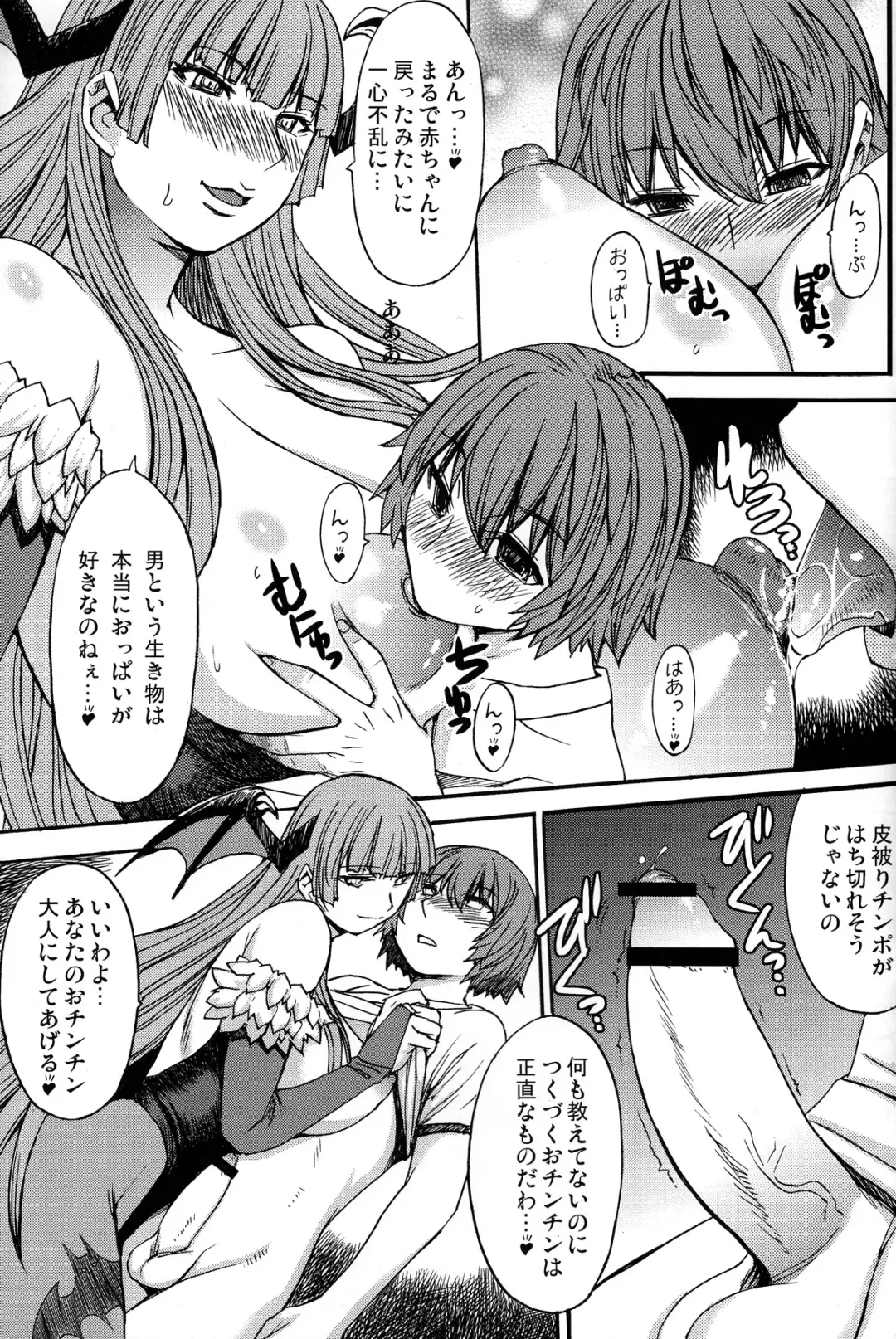 [Kokuryuugan] Inma to Shounen Fhentai - Page 13