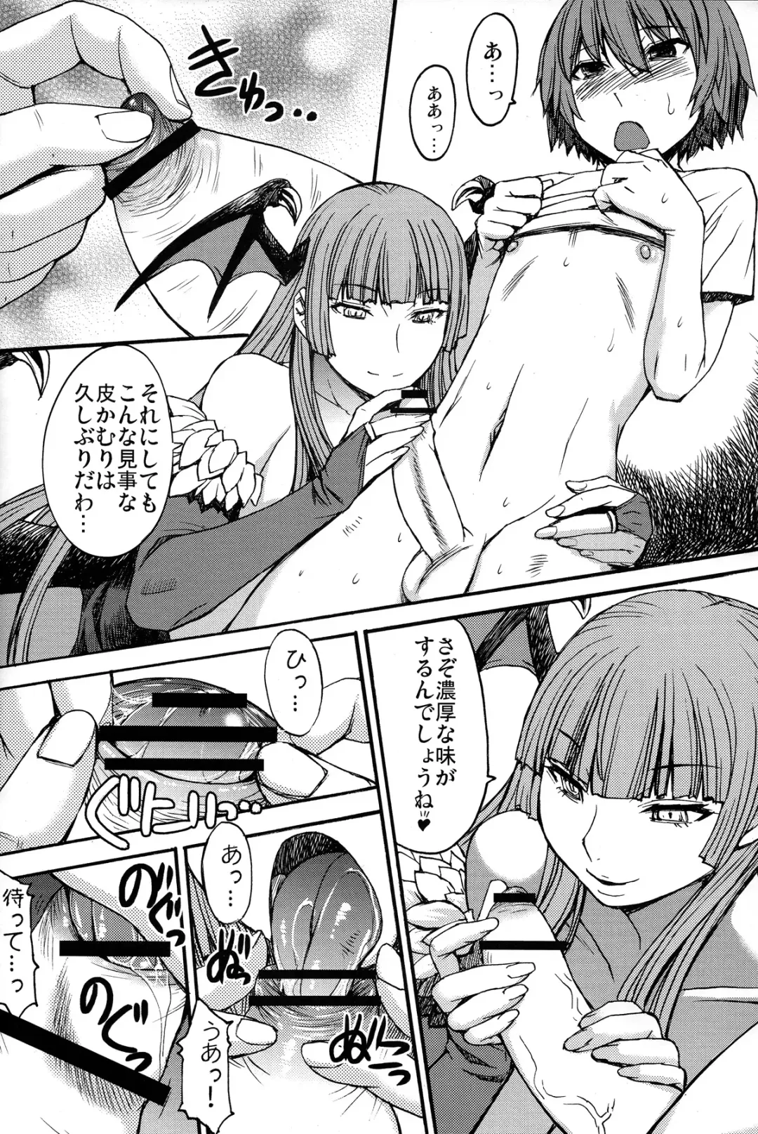 [Kokuryuugan] Inma to Shounen Fhentai - Page 14