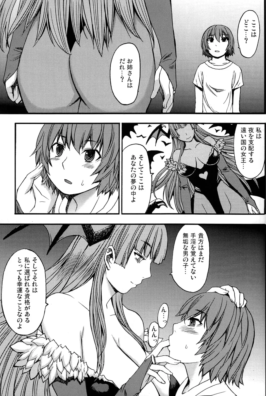 [Kokuryuugan] Inma to Shounen Fhentai - Page 5