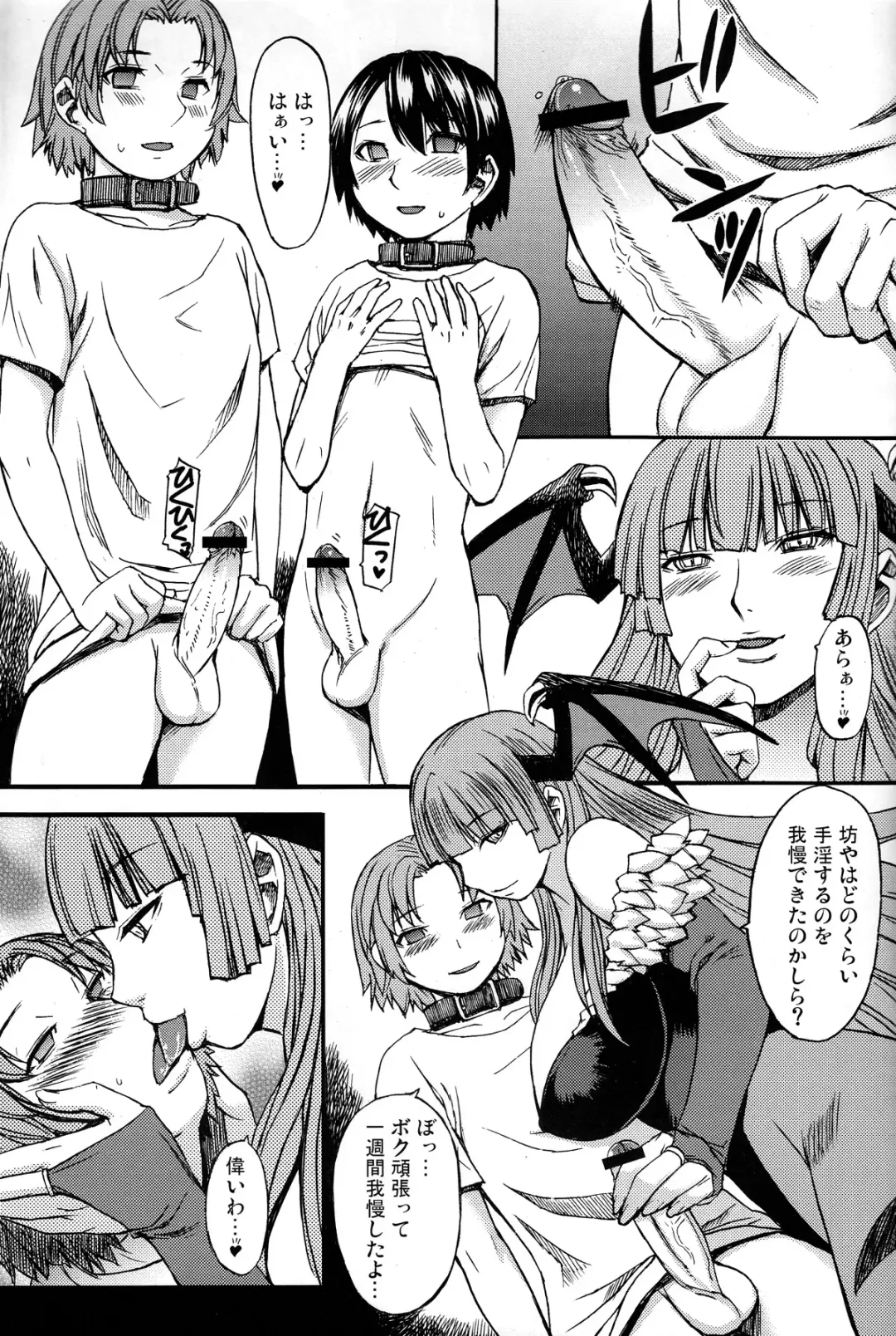 [Kokuryuugan] Inma to Shounen Fhentai - Page 7