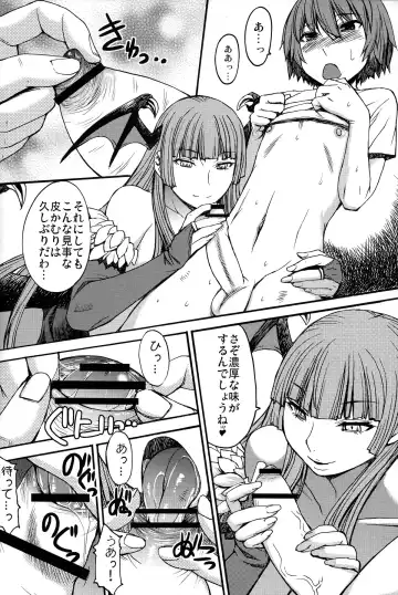 [Kokuryuugan] Inma to Shounen Fhentai - Page 14