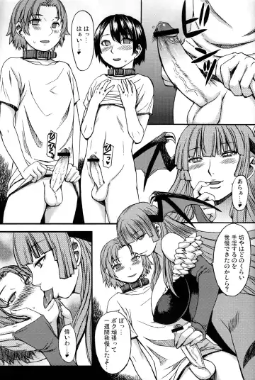 [Kokuryuugan] Inma to Shounen Fhentai - Page 7