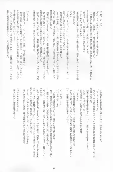 [Takenokoya] Choutaiken!? Summer Boys Fhentai - Page 16