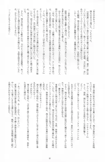 [Takenokoya] Choutaiken!? Summer Boys Fhentai - Page 22