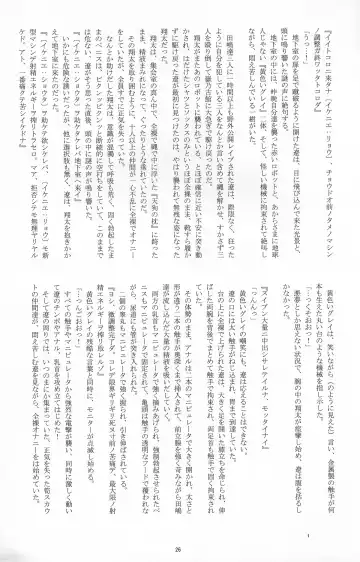 [Takenokoya] Choutaiken!? Summer Boys Fhentai - Page 26