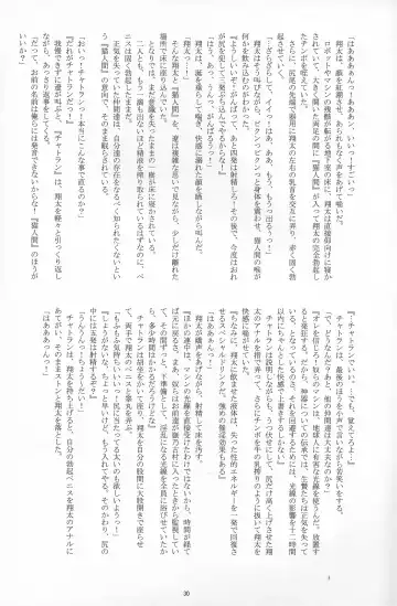 [Takenokoya] Choutaiken!? Summer Boys Fhentai - Page 30