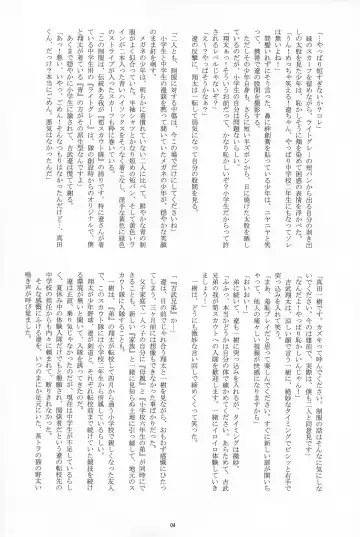 [Takenokoya] Choutaiken!? Summer Boys Fhentai - Page 4