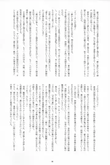 [Takenokoya] Choutaiken!? Summer Boys Fhentai - Page 6