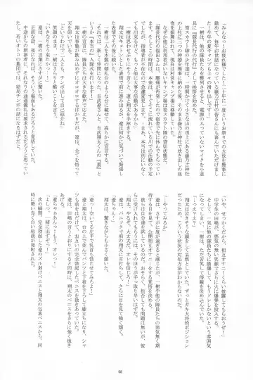 [Takenokoya] Choutaiken!? Summer Boys Fhentai - Page 8