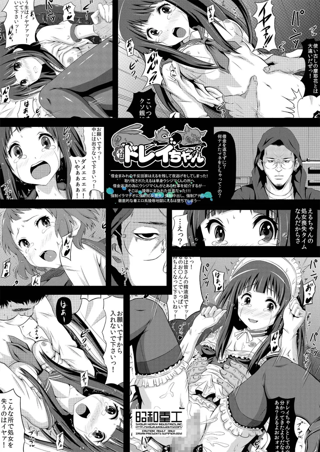 [Zasan] Eru wa Dorei-chan | Eru is a Slave Fhentai - Page 26