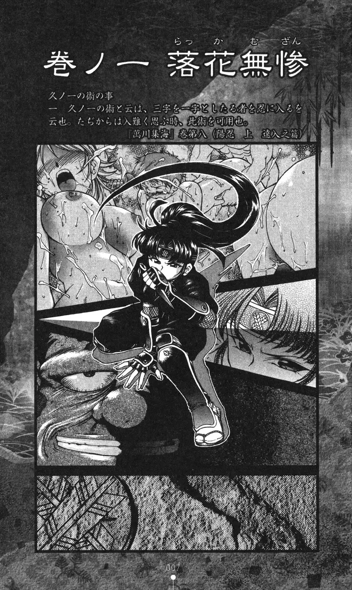 [B-river] Cut-in illustration of KUNOICHI Fhentai - Page 4