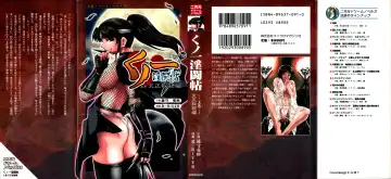 [B-river] Cut-in illustration of KUNOICHI - Fhentai