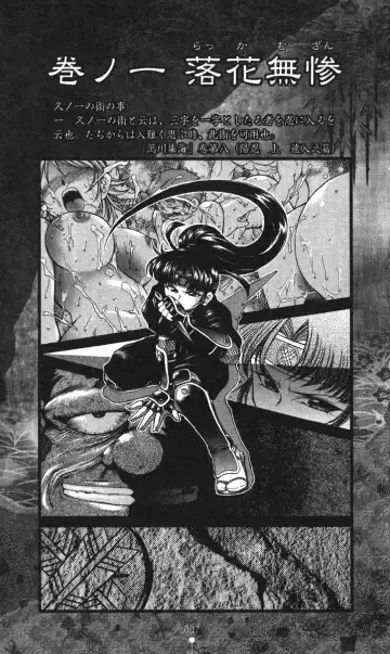 [B-river] Cut-in illustration of KUNOICHI Fhentai - Page 4