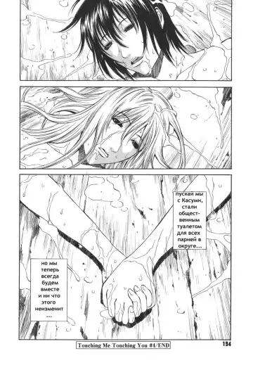 [Sunagawa Tara] Sexualizm Ch. 1, 8-11 Fhentai.net - Page 81