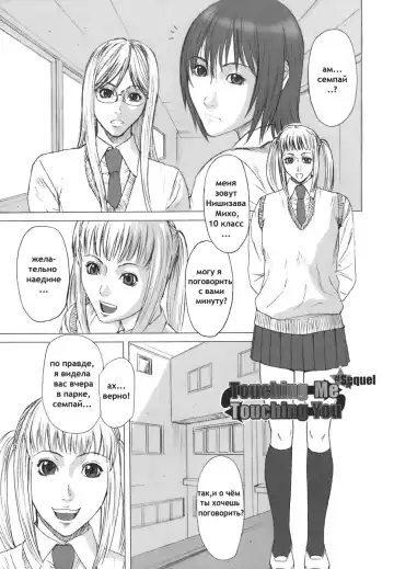 [Sunagawa Tara] Sexualizm Ch. 1, 8-11 Fhentai.net - Page 82