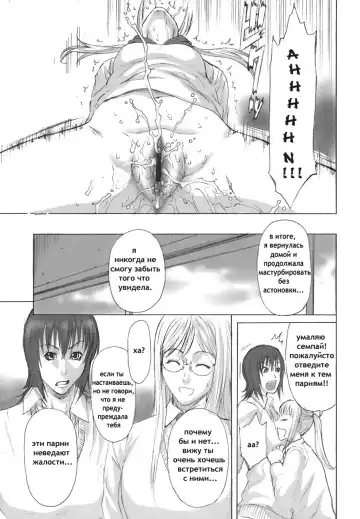 [Sunagawa Tara] Sexualizm Ch. 1, 8-11 Fhentai.net - Page 86