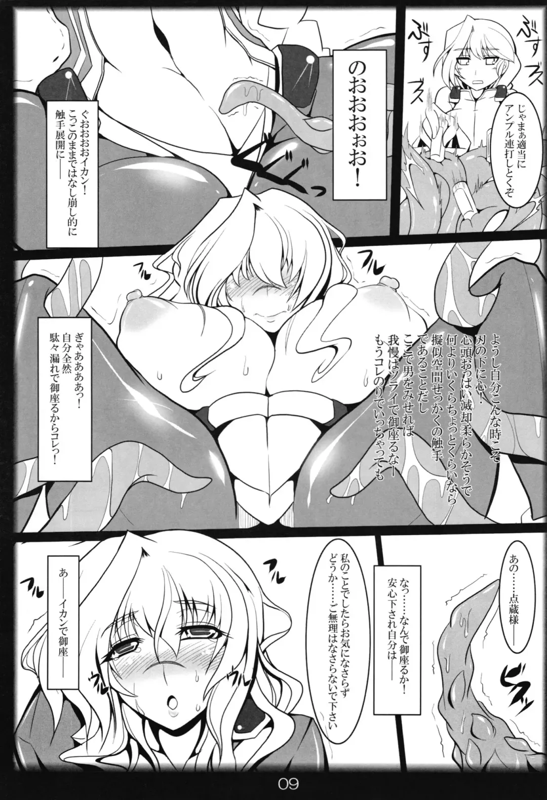 [Kan Koromoya] Yousei Shimai no Hanazono Yuugi Fhentai - Page 9