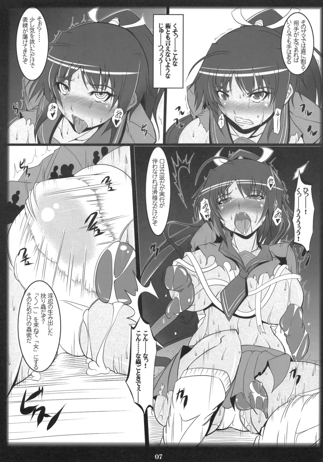 [Kan Koromoya] Senran Homura Intouchou Fhentai.net - Page 7