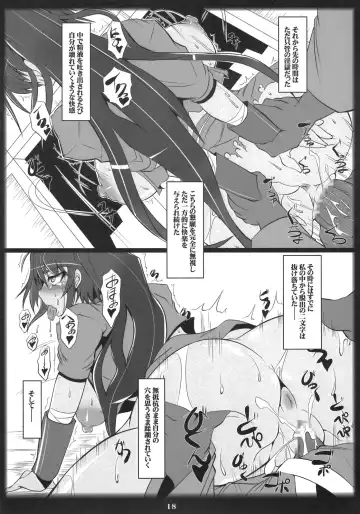 [Kan Koromoya] Senran Homura Intouchou Fhentai.net - Page 18