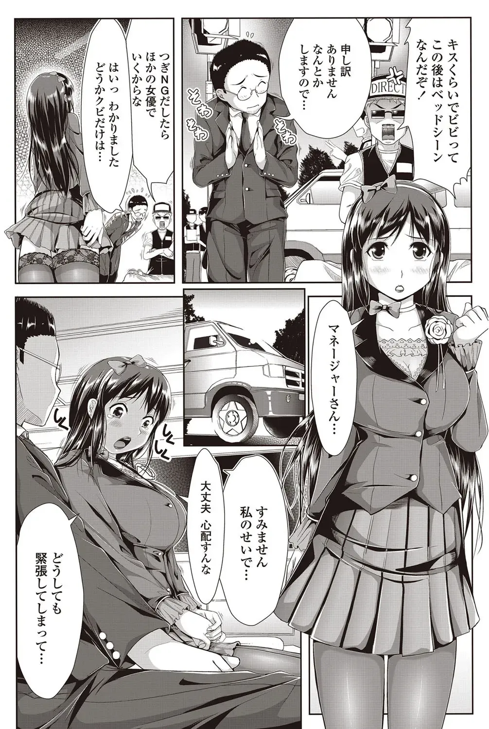 COMIC Penguin Club Sanzokuban 2012-09 Fhentai - Page 115