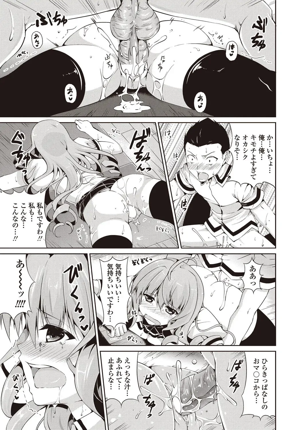 COMIC Penguin Club Sanzokuban 2012-09 Fhentai - Page 146