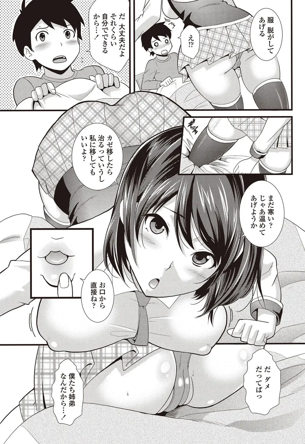 COMIC Penguin Club Sanzokuban 2012-09 Fhentai - Page 156