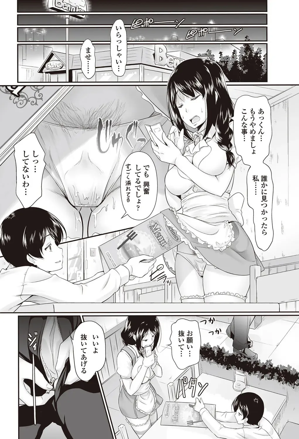 COMIC Penguin Club Sanzokuban 2012-09 Fhentai - Page 177