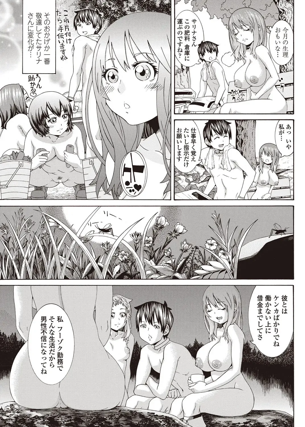 COMIC Penguin Club Sanzokuban 2012-09 Fhentai - Page 194