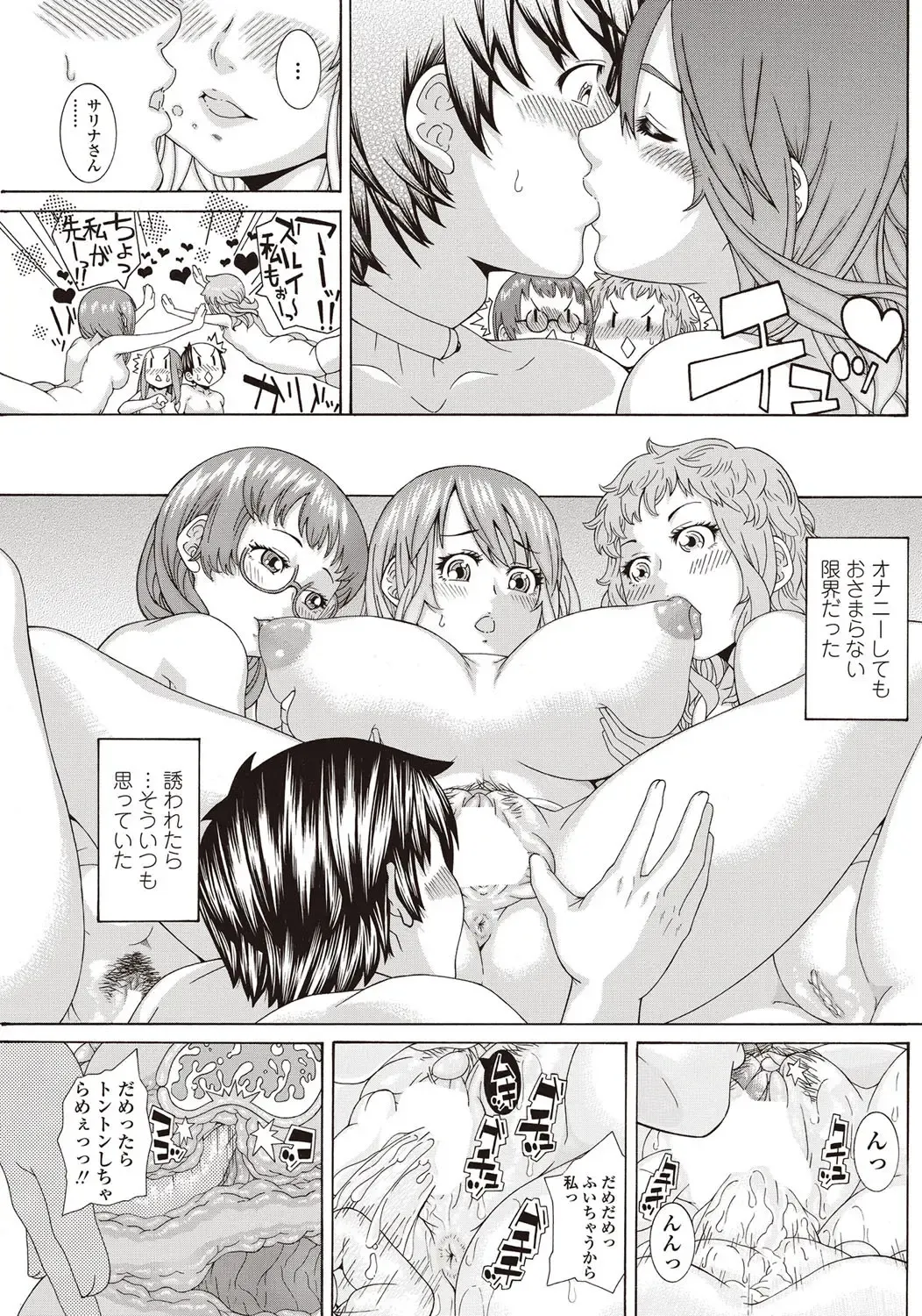 COMIC Penguin Club Sanzokuban 2012-09 Fhentai - Page 196