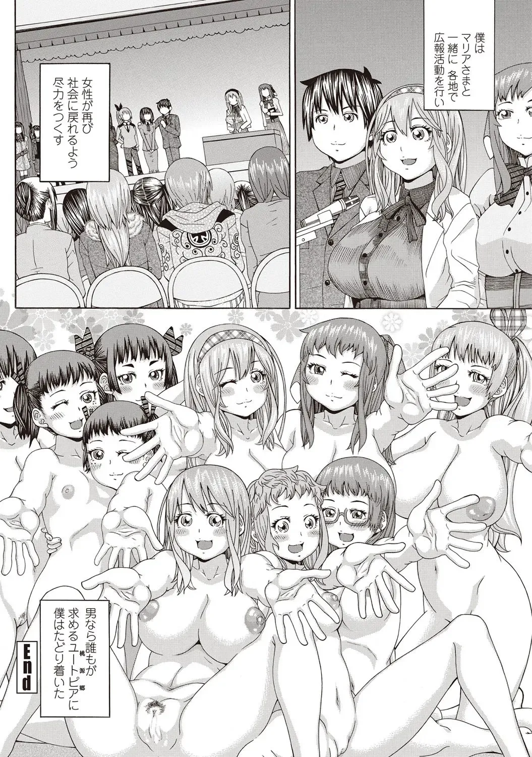 COMIC Penguin Club Sanzokuban 2012-09 Fhentai - Page 209