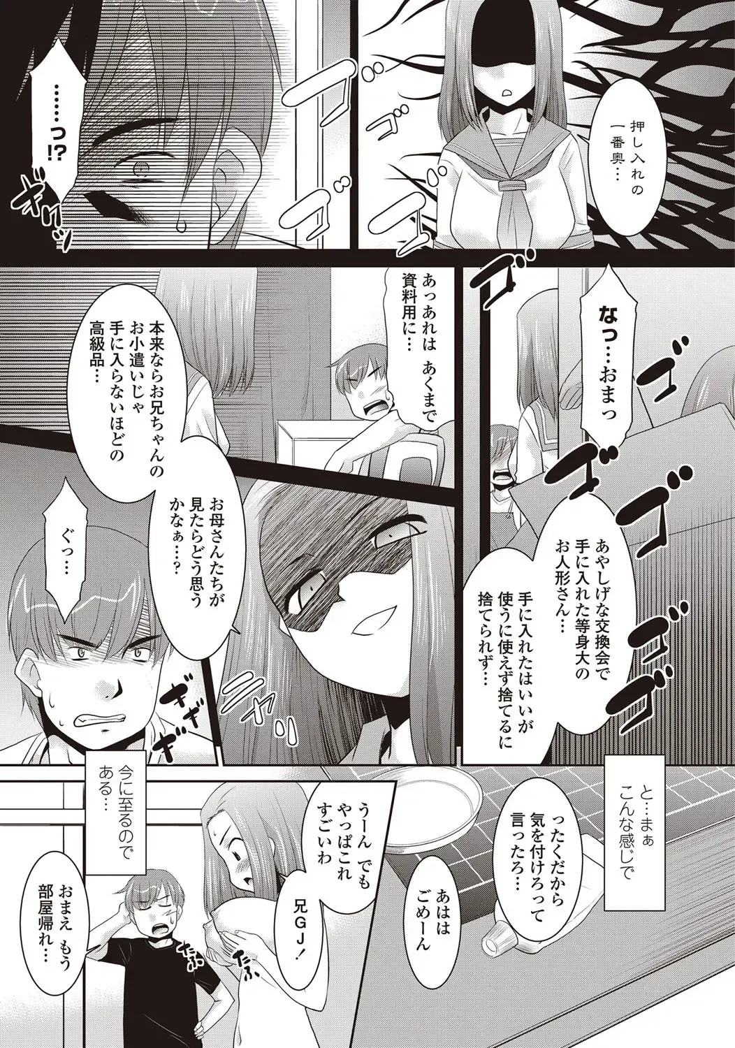 COMIC Penguin Club Sanzokuban 2012-09 Fhentai - Page 213