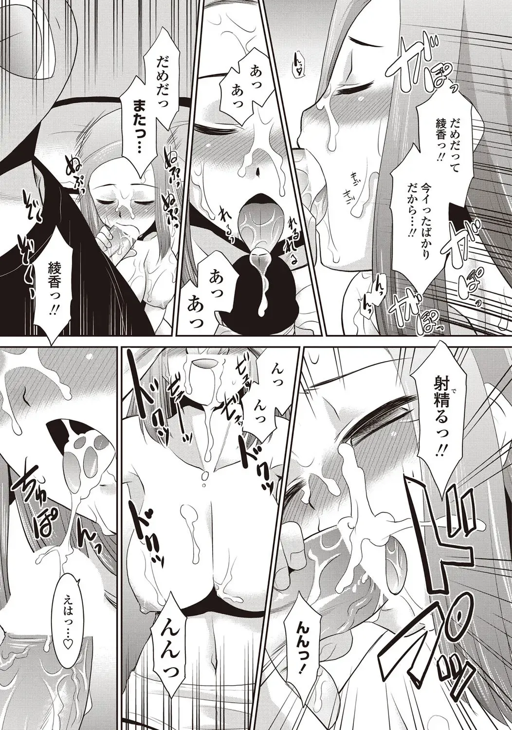 COMIC Penguin Club Sanzokuban 2012-09 Fhentai - Page 221