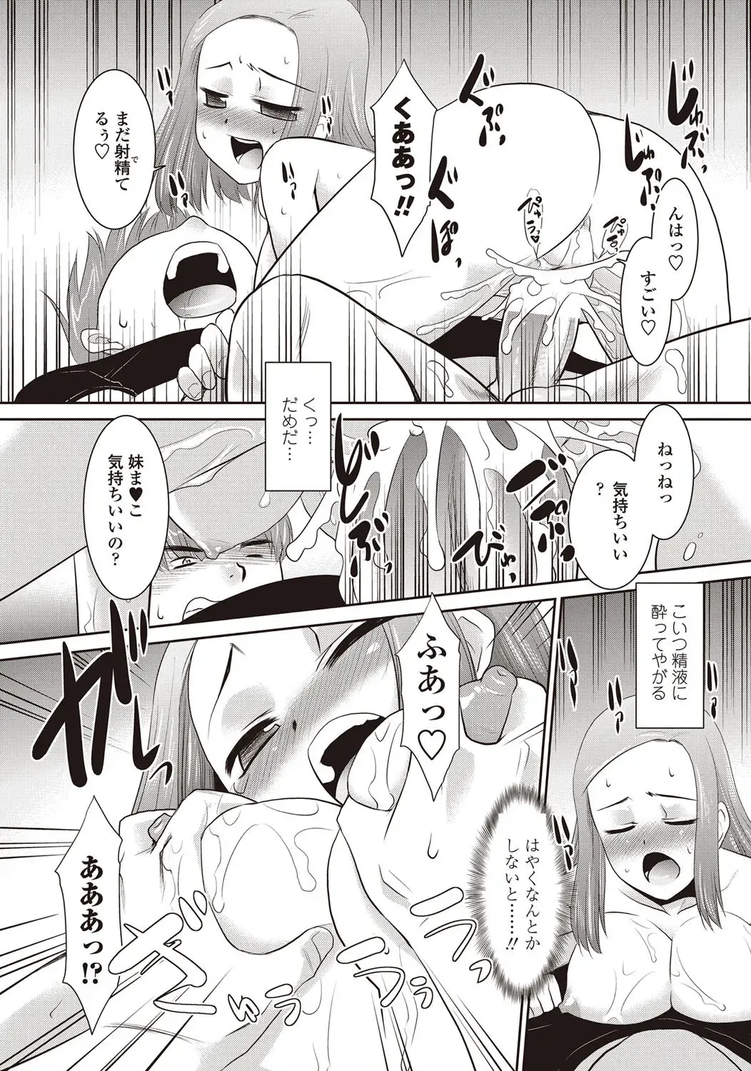 COMIC Penguin Club Sanzokuban 2012-09 Fhentai - Page 224
