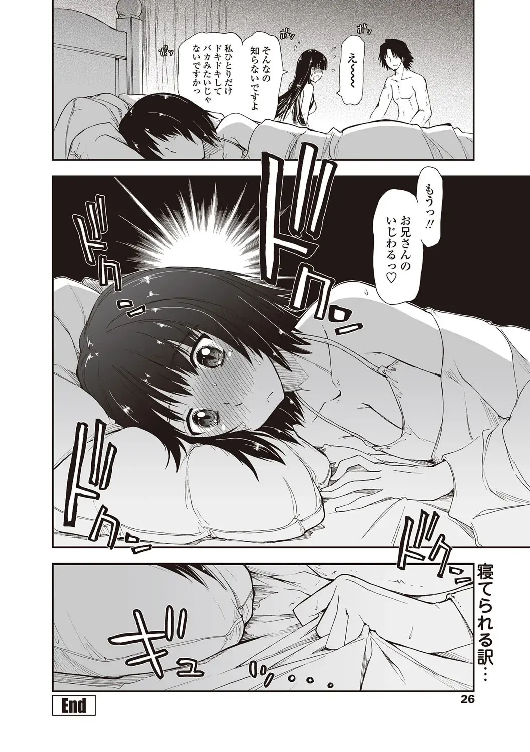 COMIC Penguin Club Sanzokuban 2012-09 Fhentai - Page 27