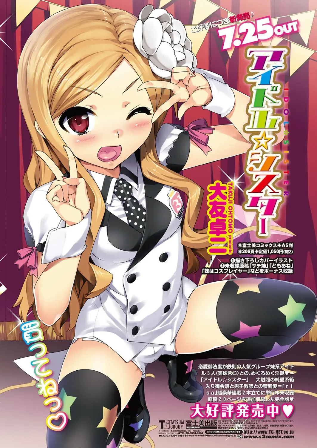 COMIC Penguin Club Sanzokuban 2012-09 Fhentai - Page 5